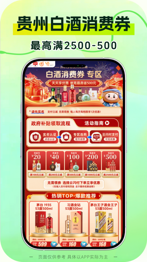 一码贵州app