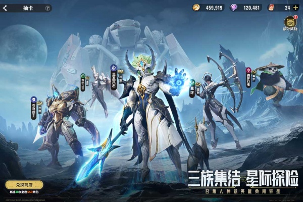 星际52区手游最新版