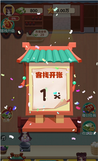 听枫客栈