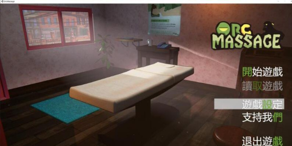 兽人按摩店orc massage直装版