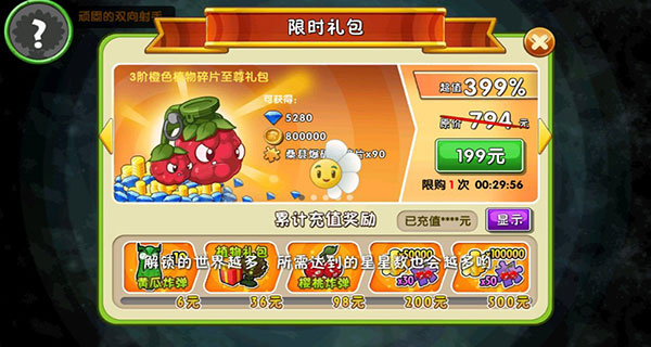 Plants Vs Zombies 2