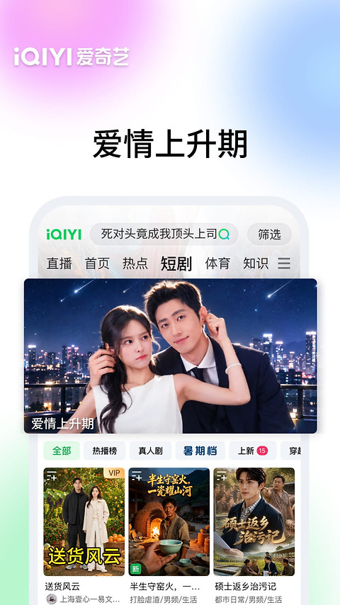 爱奇艺app