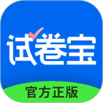 试卷宝app