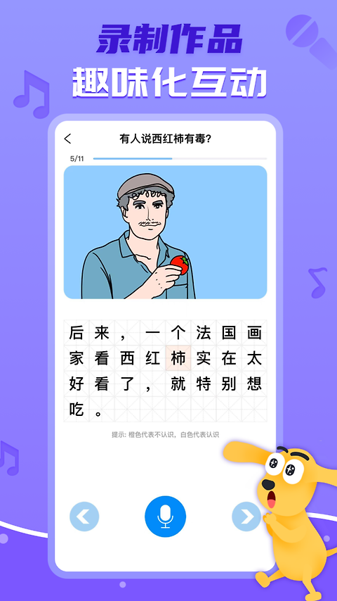 适趣AI阅读app