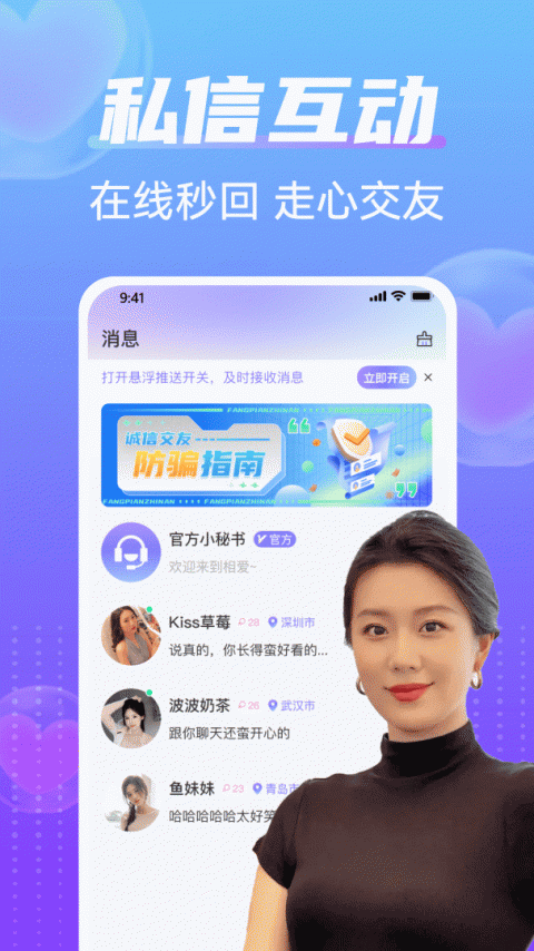 相爱