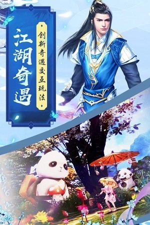 魔剑侠缘手游