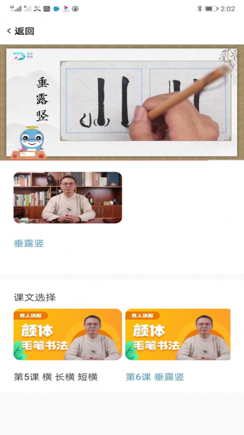 益学帮帮app