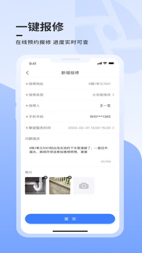 大华社区云