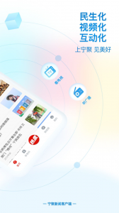 宁聚app