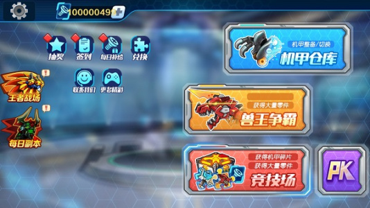 机甲斗兽场六道赤龙版