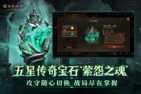 暗黑破坏神：不朽国际服