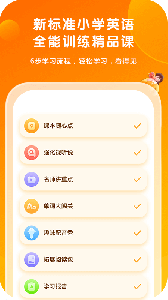 外研通英语app
