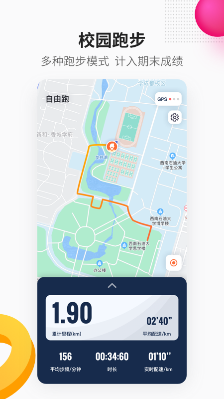 乐健体育app