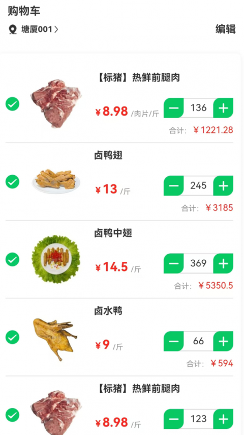 菜大王app
