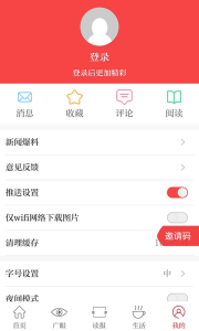 天下广安app