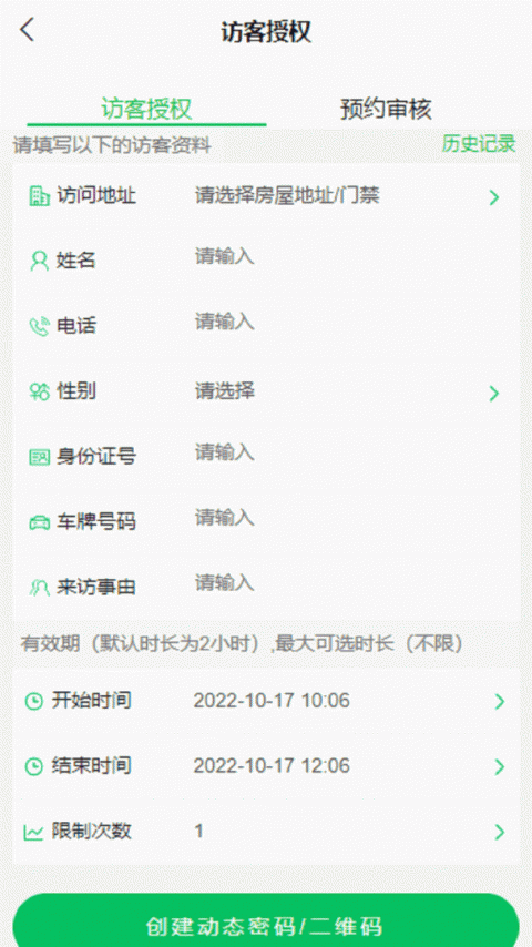 达管家app
