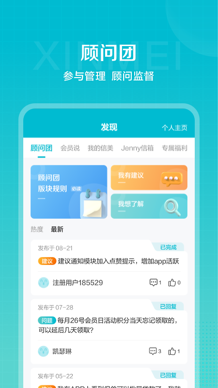 信美相互