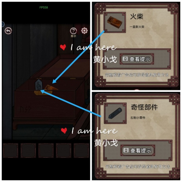 《宅怨》第五章详细攻略