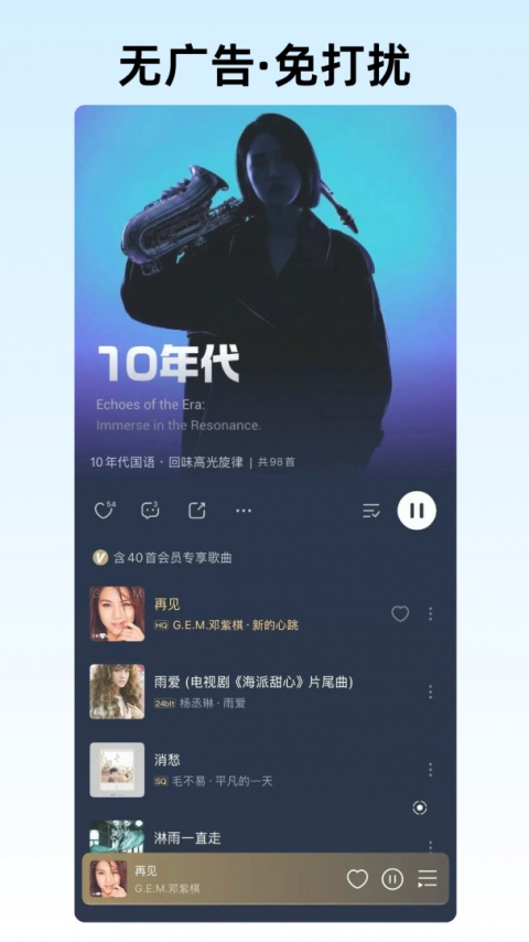 咪咕音乐青少年版