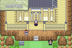 《口袋妖怪漆黑的魅影》5.0图文攻略