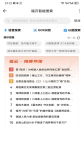 海博TV手机客户端