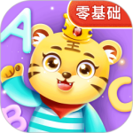 儿童学英文字母