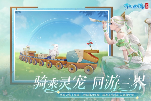 倩女幽魂手游