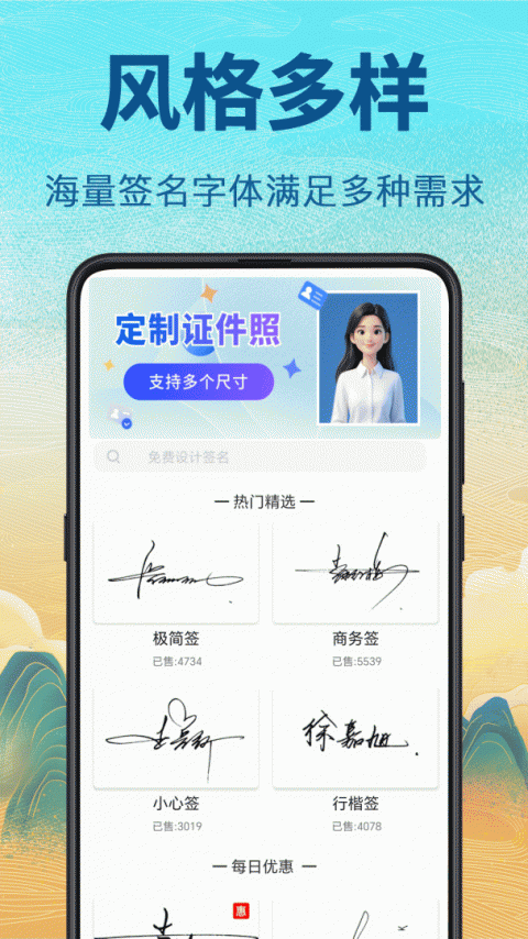 个性签名设计