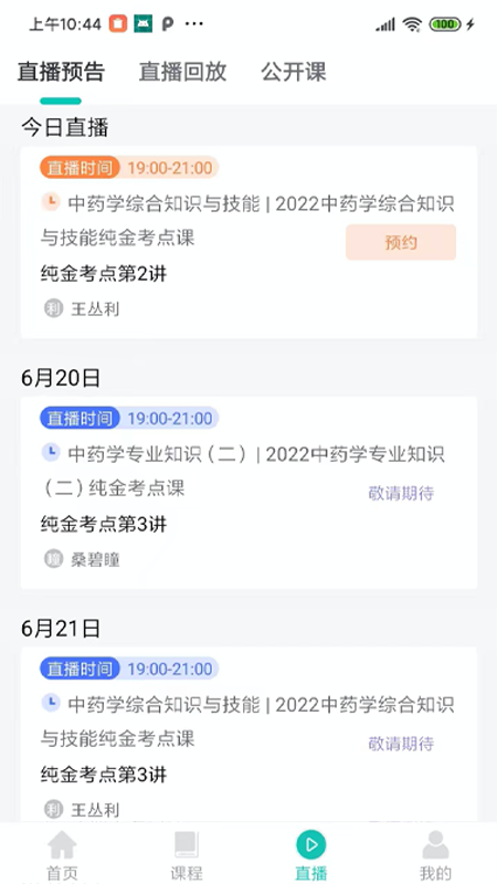 UU教育