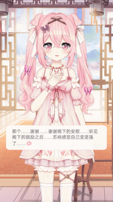 兽耳桌面app官方版