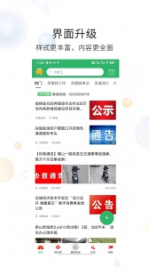 灵通资讯app