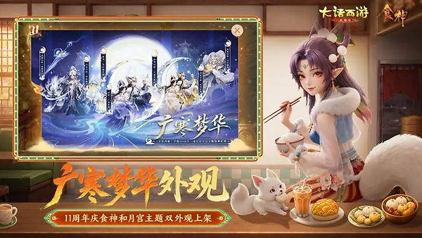 大话西游官方版