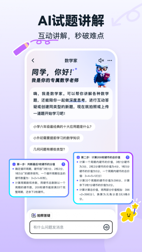 书链app