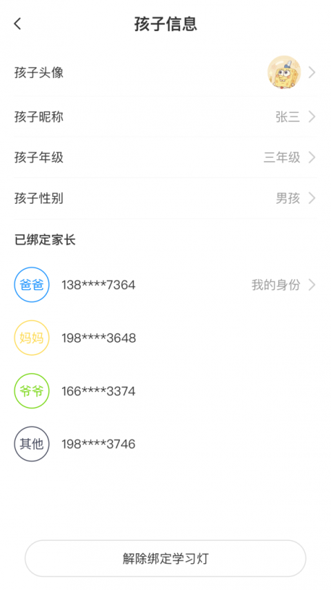 小鲤智能