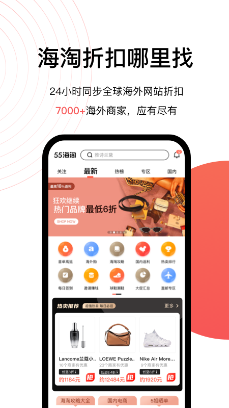55海淘返利app