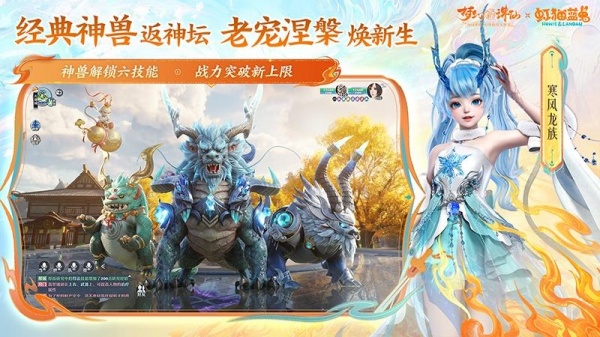 梦幻新诛仙vivo渠道服