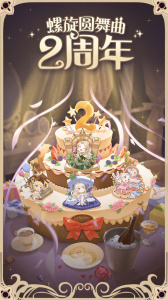 螺旋圆舞曲小米版