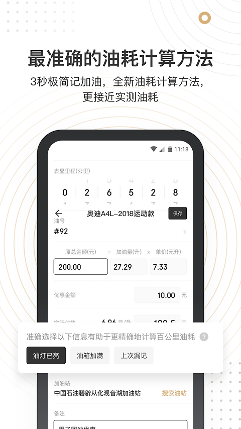 车有料app