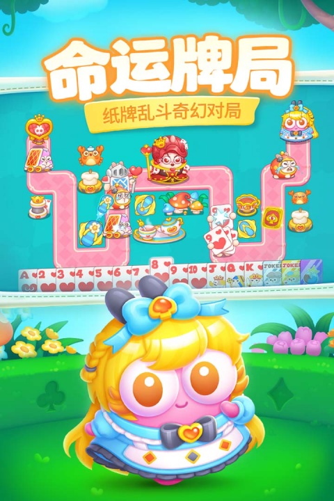 保卫萝卜4官方正版