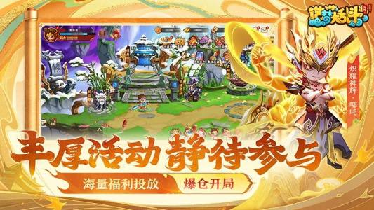 造梦大乱斗官方版