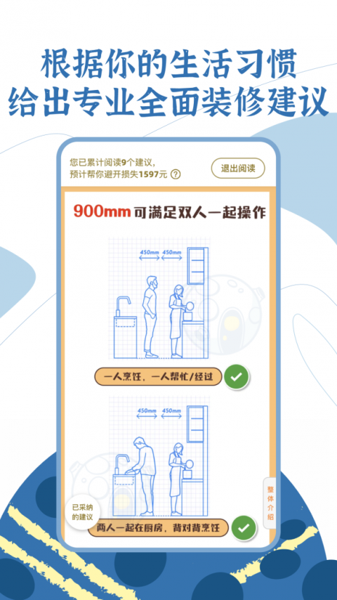 月球理想家app