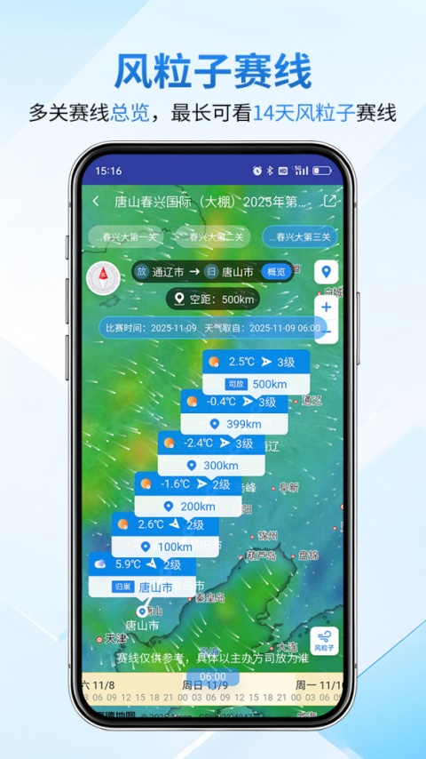 咕咕信鸽app