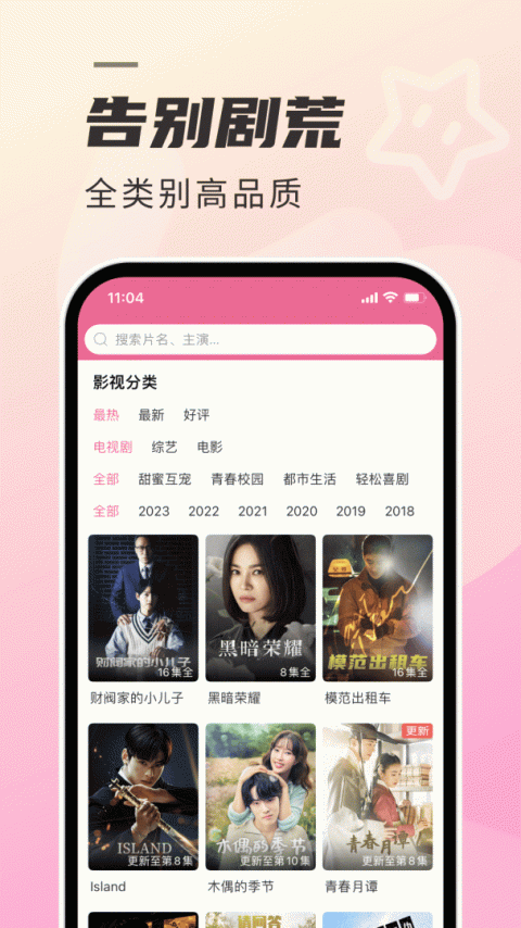 韩剧tv官方版