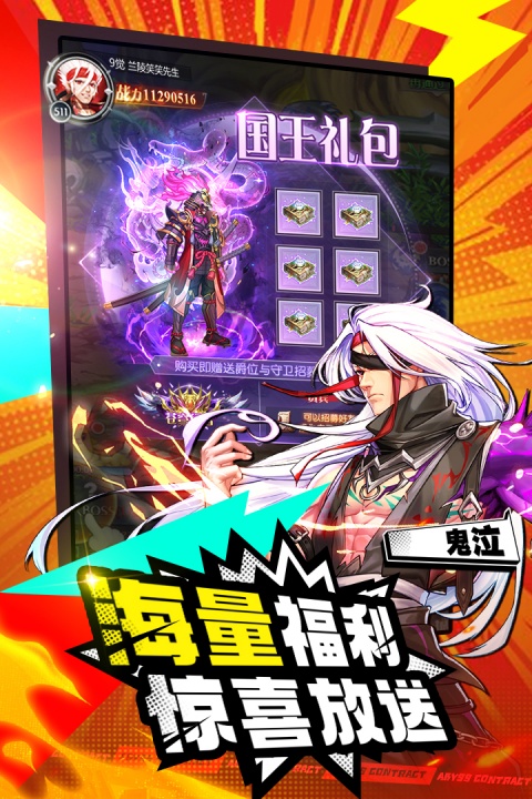 深渊契约官方正版