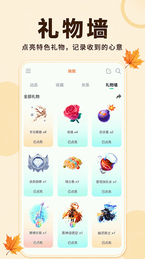 壁纸多多app