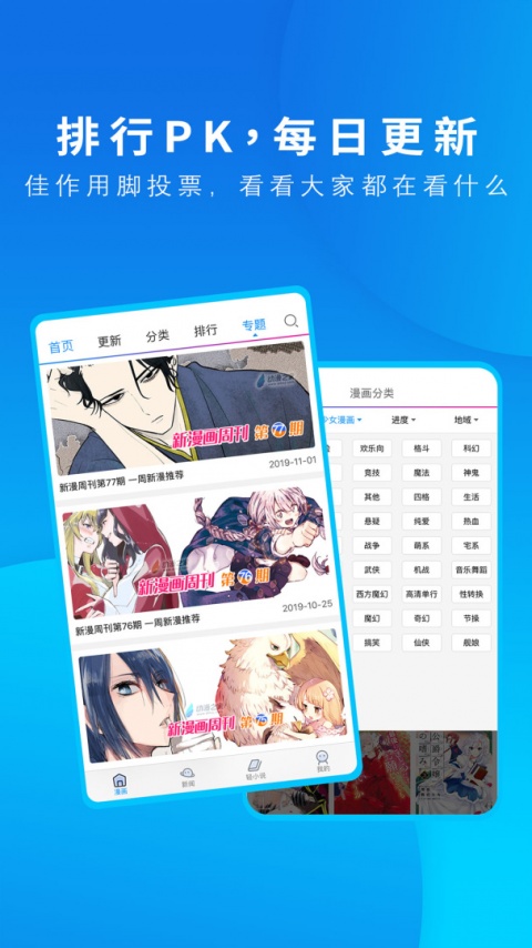 动漫之家青少年版