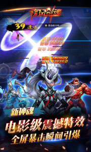 疾风剑魂商城版