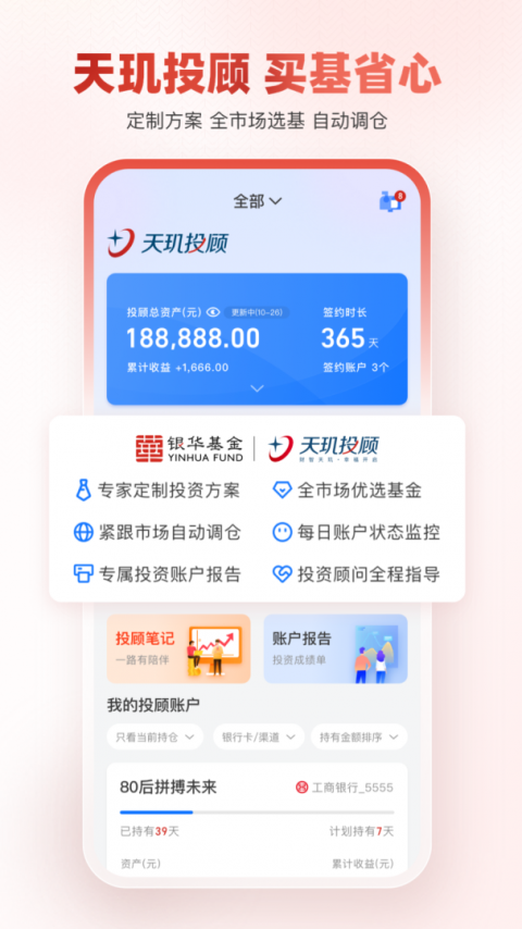 银华生利宝