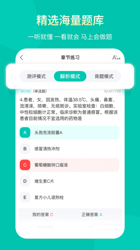 王派医学官方版