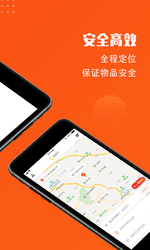 开始送骑手app